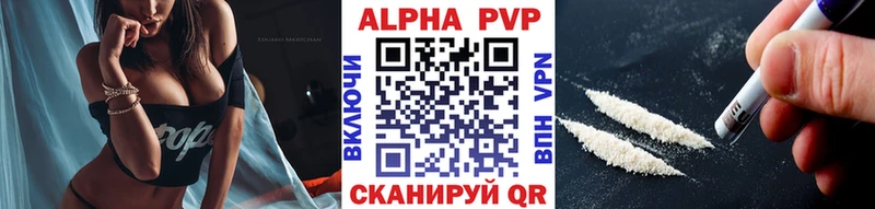 мега рабочий сайт  Каневская  Alpha-PVP СК КРИС 