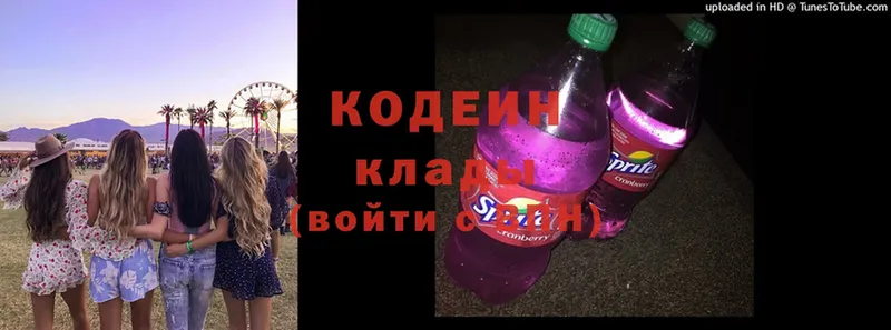 omg tor  Каневская  Codein Purple Drank 