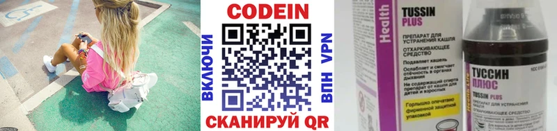 Кодеиновый сироп Lean напиток Lean (лин)  сколько стоит  Каневская 