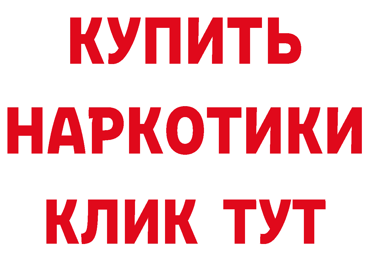 Где продают наркотики? это официальный сайт Каневская