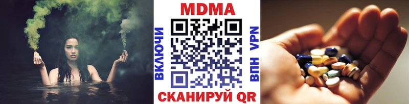 MDMA кристаллы  Каневская 
